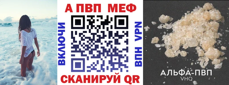 Купить где  Харабали  Alfa_PVP СК 