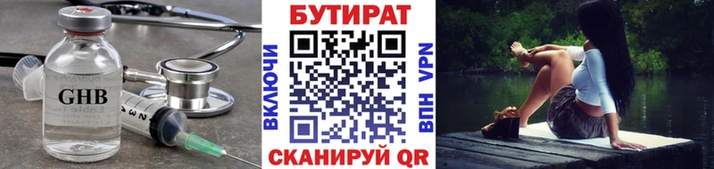 БУТИРАТ жидкий экстази  Купить где  Харабали 