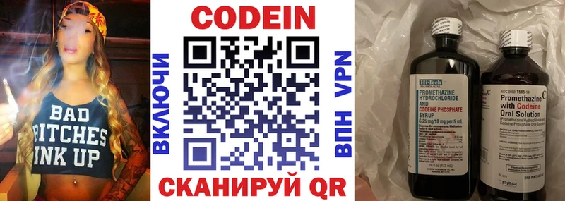 Кодеиновый сироп Lean напиток Lean (лин)  Купить закладки  Харабали 