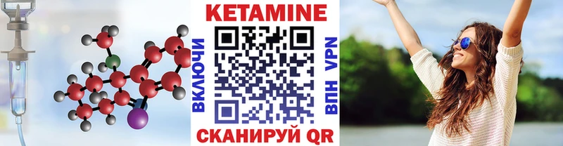 Кетамин ketamine  Купить где  Харабали 