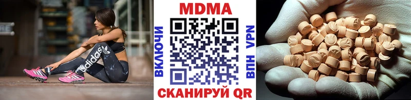 MDMA кристаллы Харабали