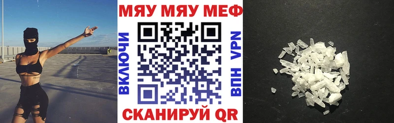 МЕФ mephedrone  Купить закладки  Харабали 