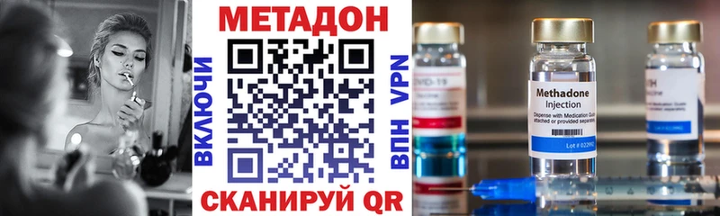 Купить закладки  Харабали  МЕТАДОН VHQ 